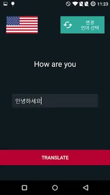 English To Korean Dictionary android App screenshot 1